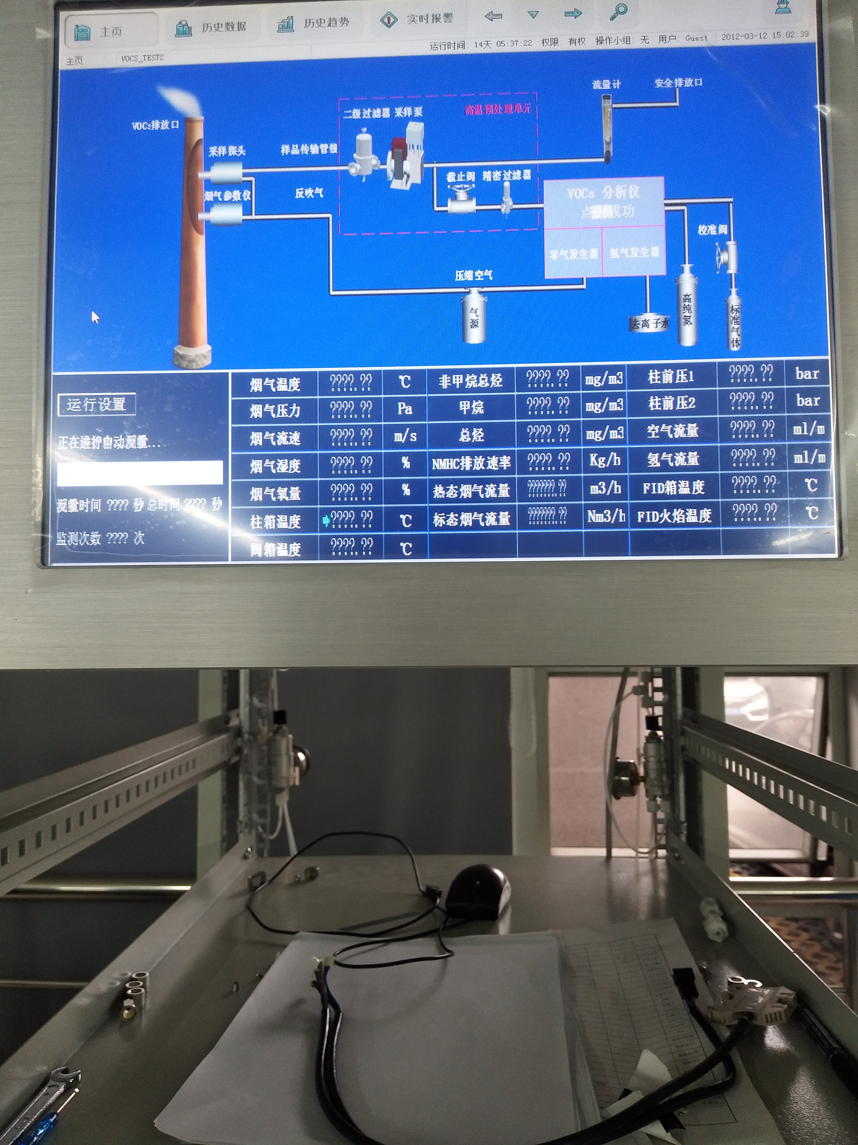 有機廢氣設備廠家